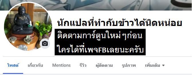 Two Moon ตอนที่ 82 9