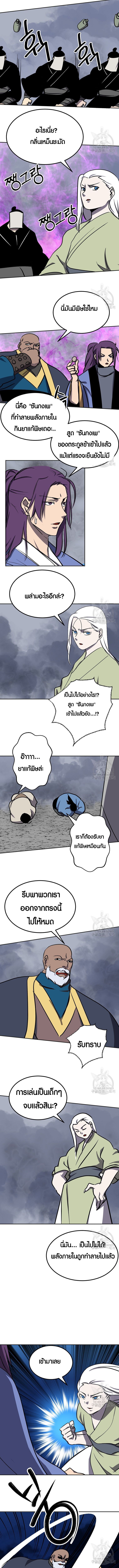 Two Moon ตอนที่ 82 3
