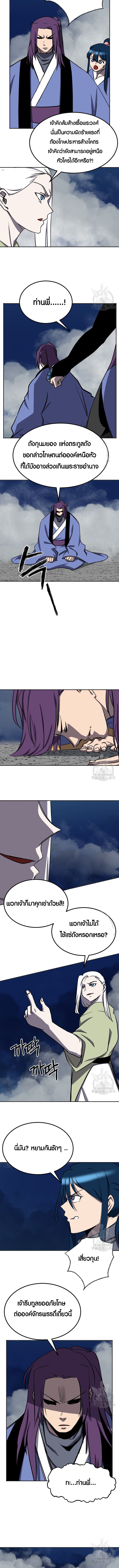 Two Moon ตอนที่ 83 2