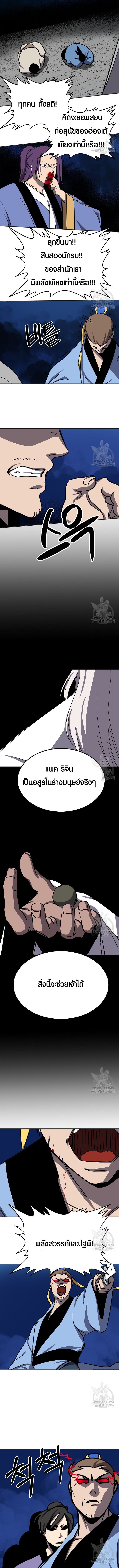 Two Moon ตอนที่ 82 5