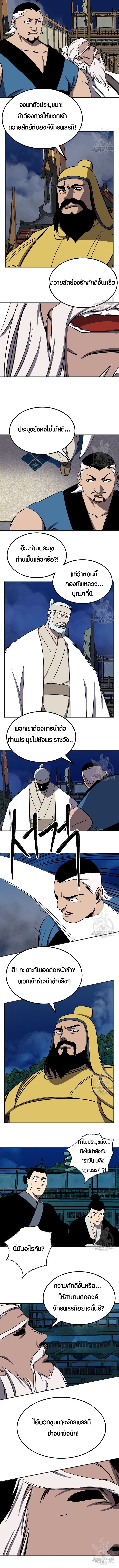 Two Moon ตอนที่ 83 5