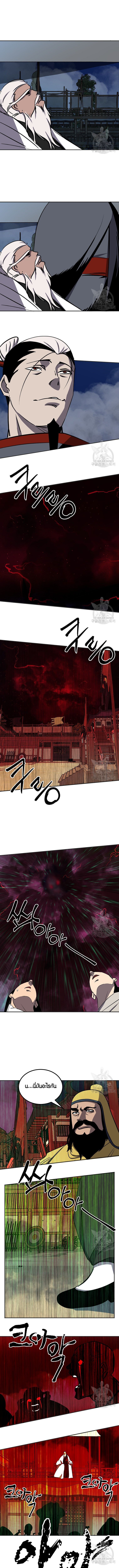 Two Moon ตอนที่ 83 6