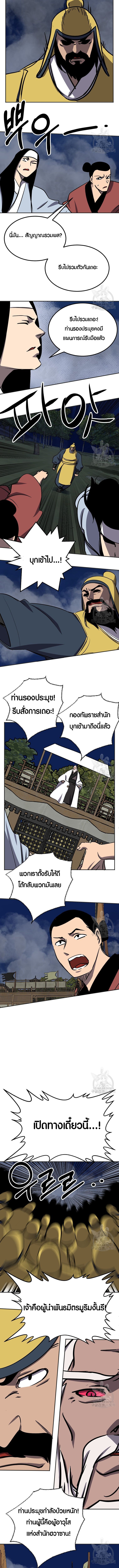 Two Moon ตอนที่ 83 4