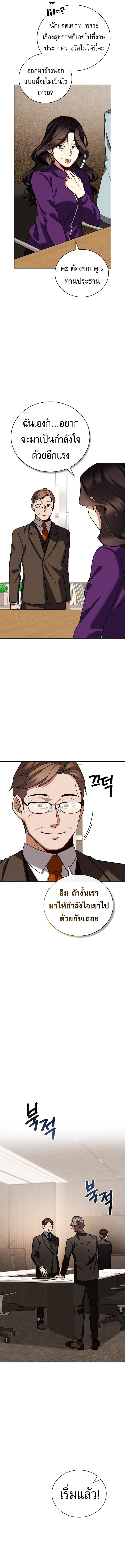 Be the Actor ตอนที่ 132 2
