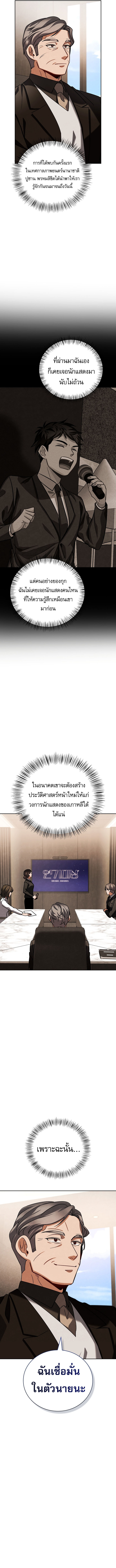 Be the Actor ตอนที่ 132 3