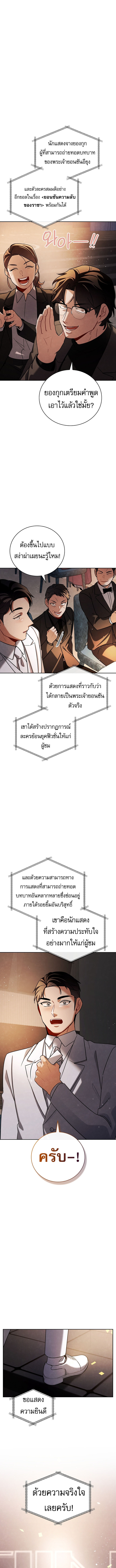 Be the Actor ตอนที่ 132 8