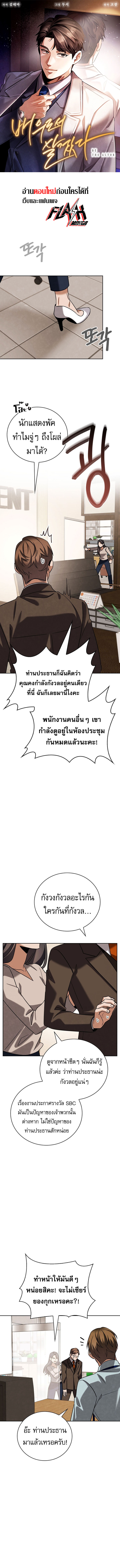Be the Actor ตอนที่ 132 1