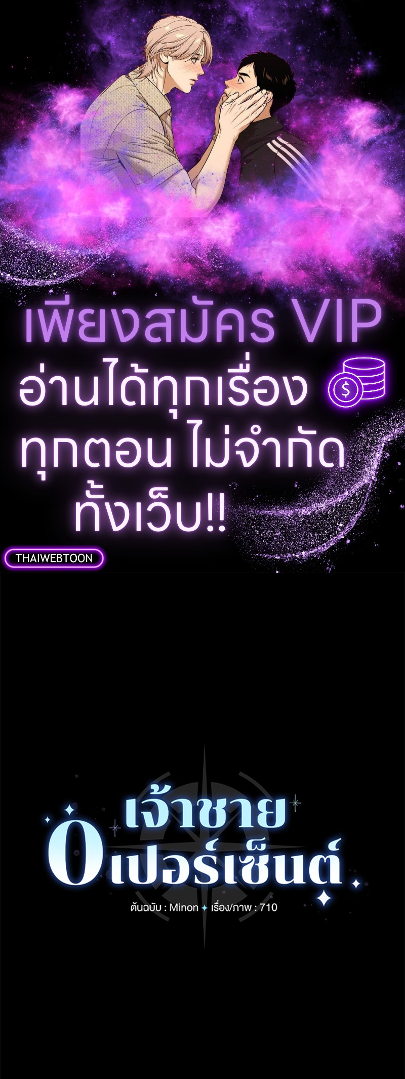 Prince 0 percent ตอนที่ 1 1