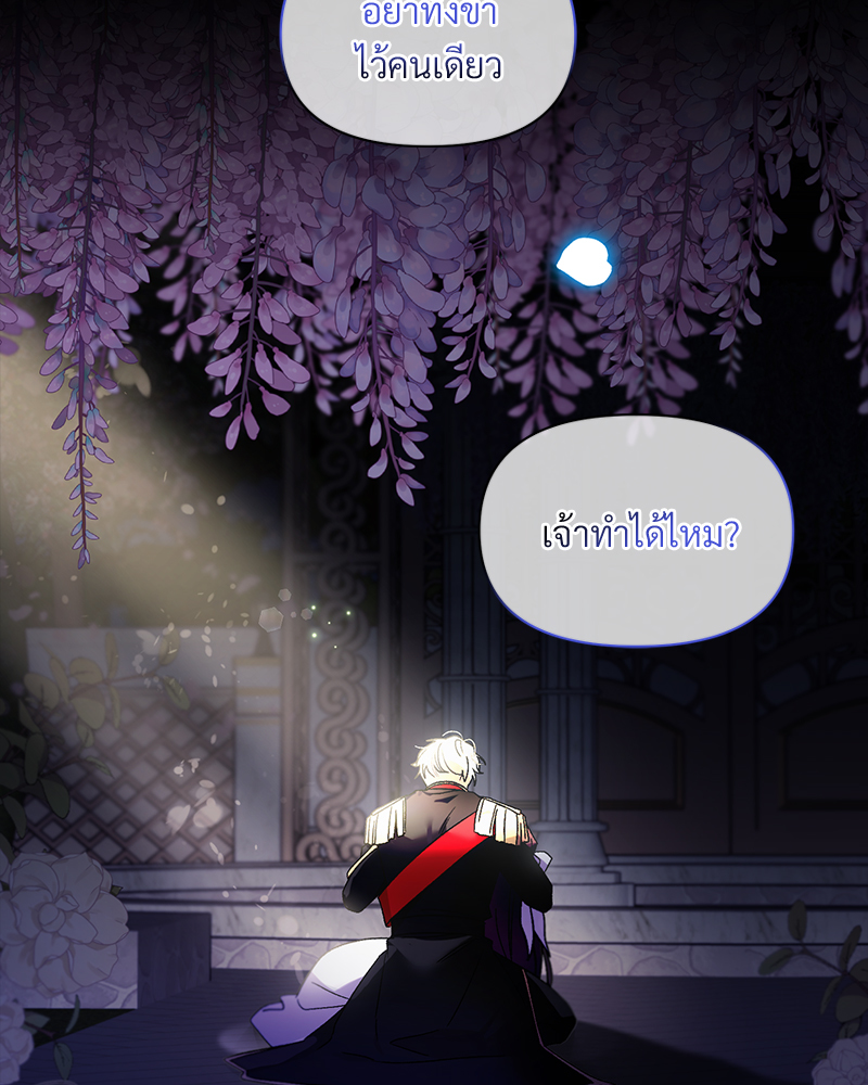 Prince 0 percent ตอนที่ 1 7