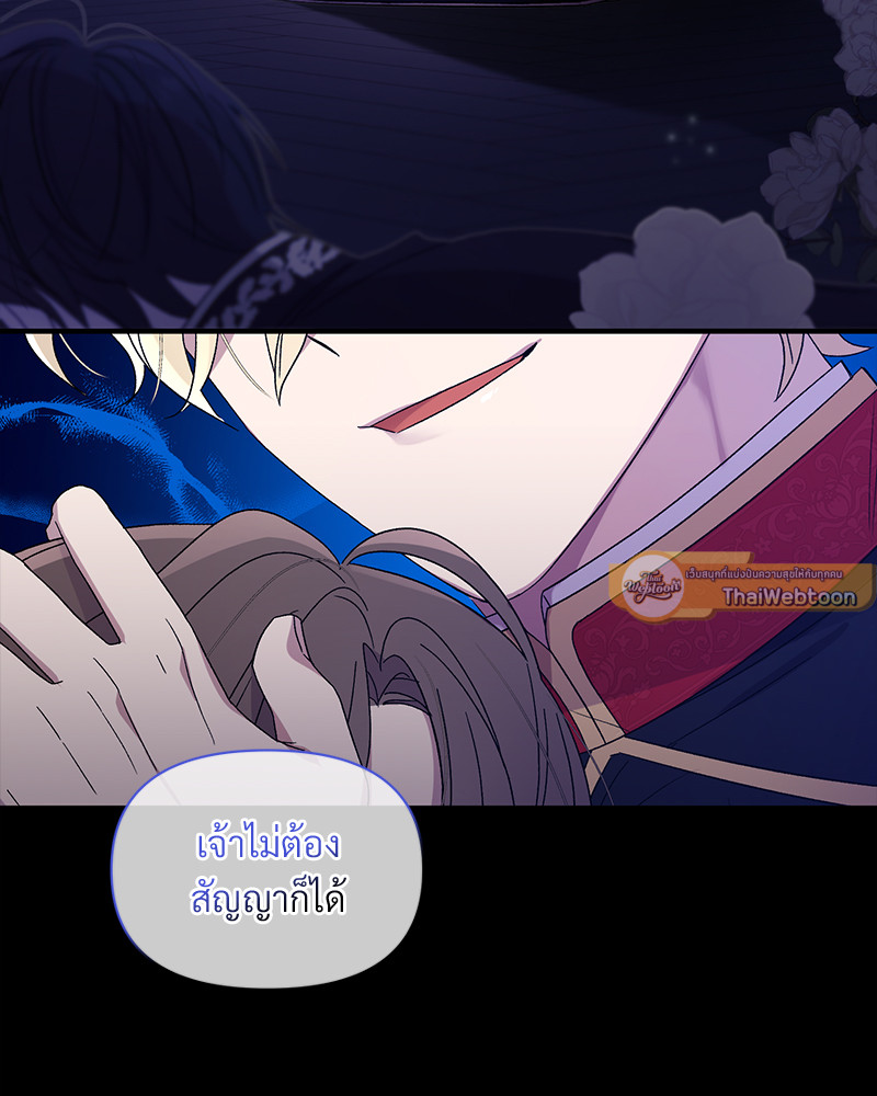 Prince 0 percent ตอนที่ 1 8