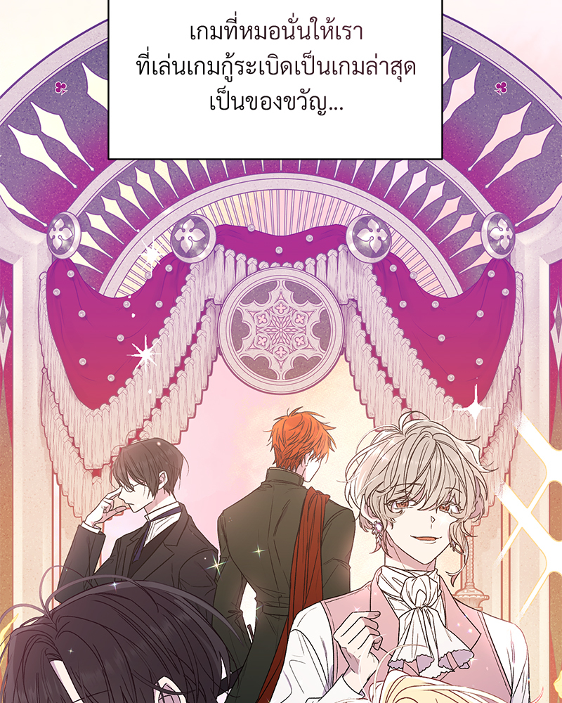 Prince 0 percent ตอนที่ 1 16