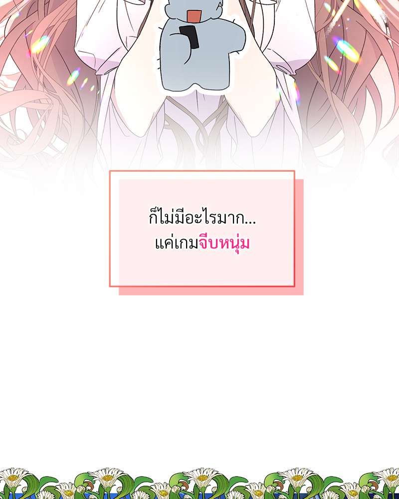 Prince 0 percent ตอนที่ 1 18
