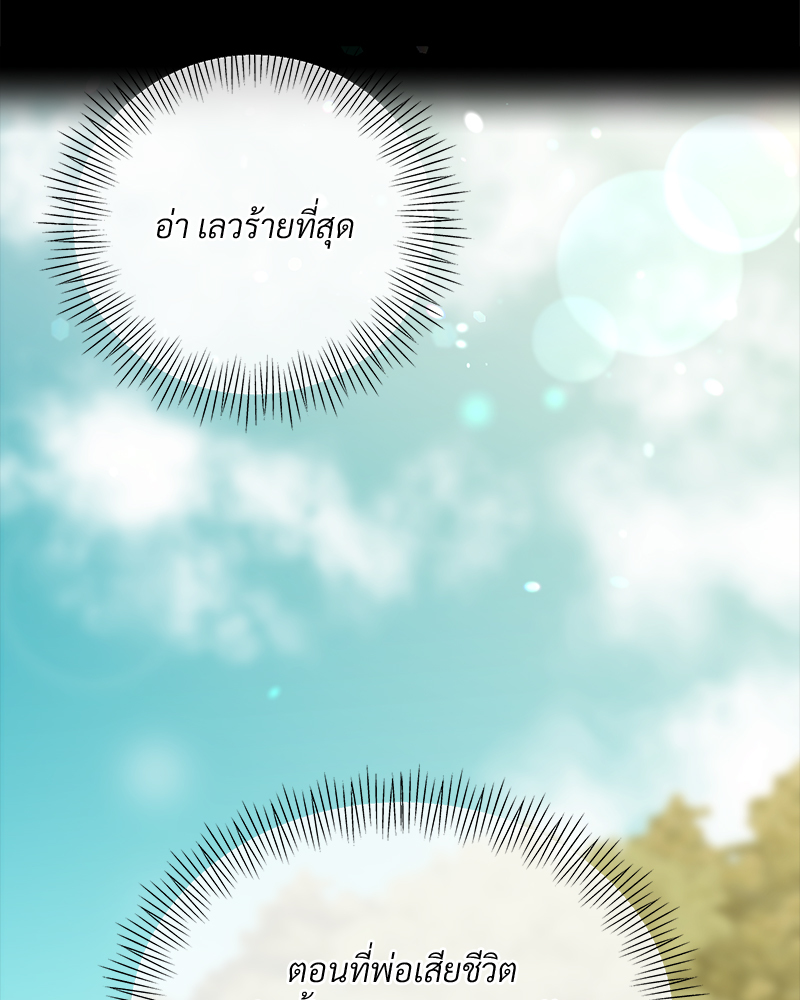 Prince 0 percent ตอนที่ 1 36