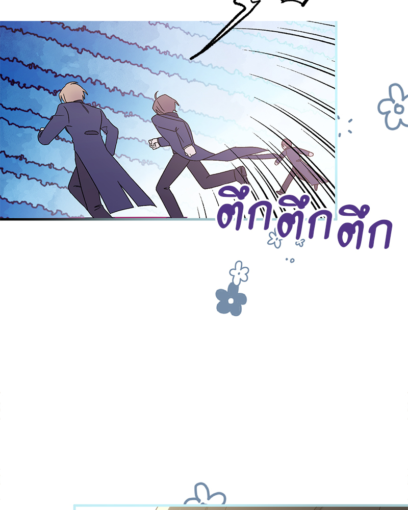 Prince 0 percent ตอนที่ 1 46