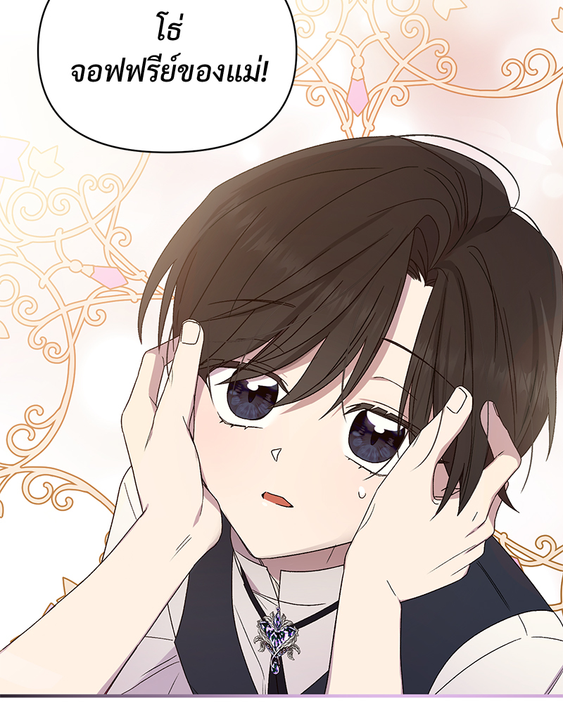 Prince 0 percent ตอนที่ 1 43