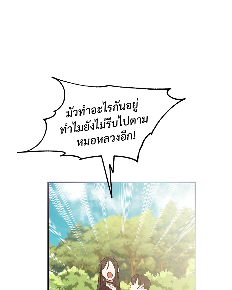 Prince 0 percent ตอนที่ 1 44