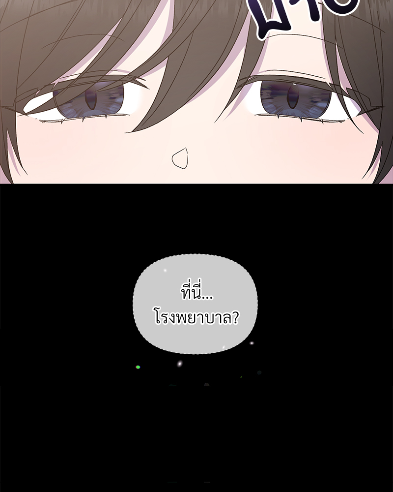Prince 0 percent ตอนที่ 1 35