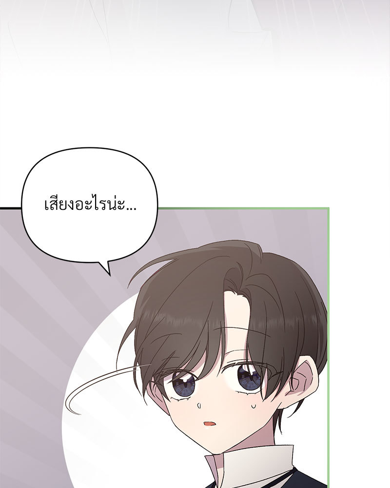 Prince 0 percent ตอนที่ 1 58