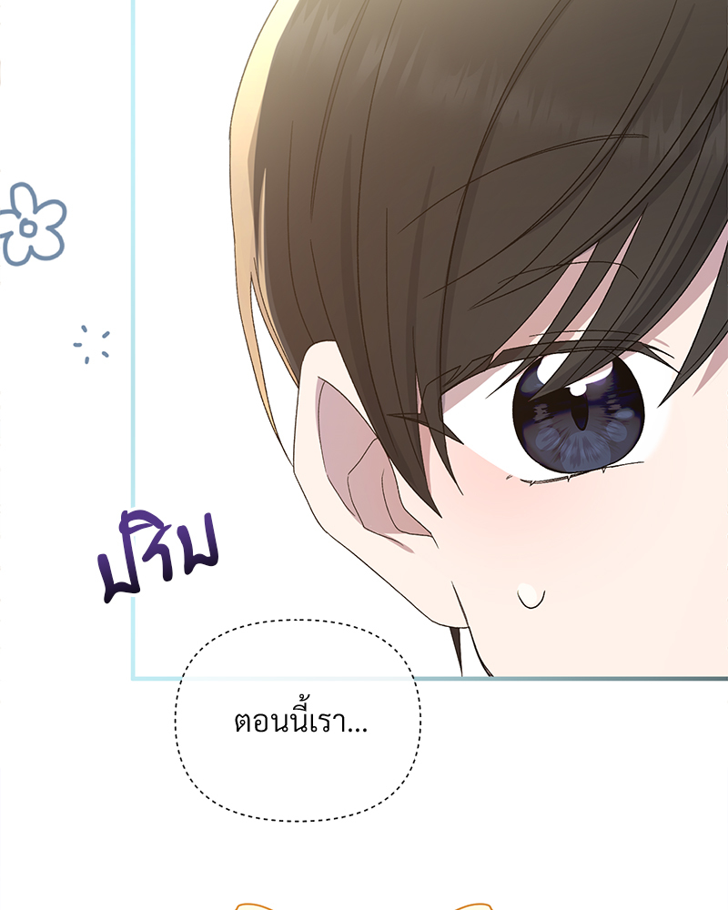 Prince 0 percent ตอนที่ 1 47