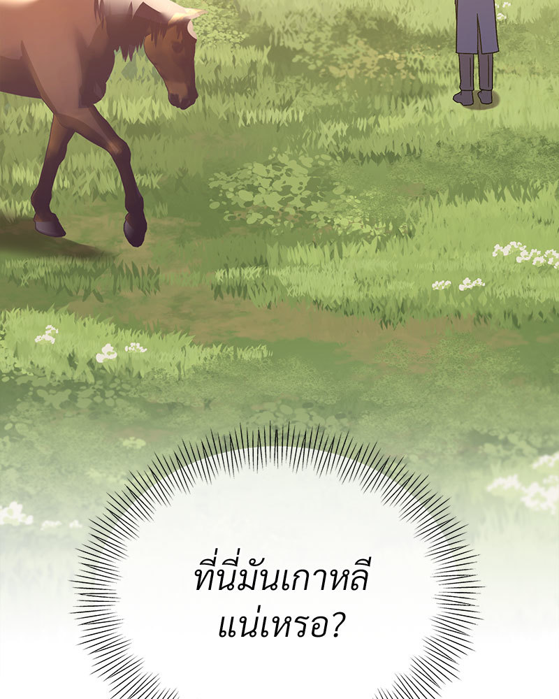 Prince 0 percent ตอนที่ 1 54