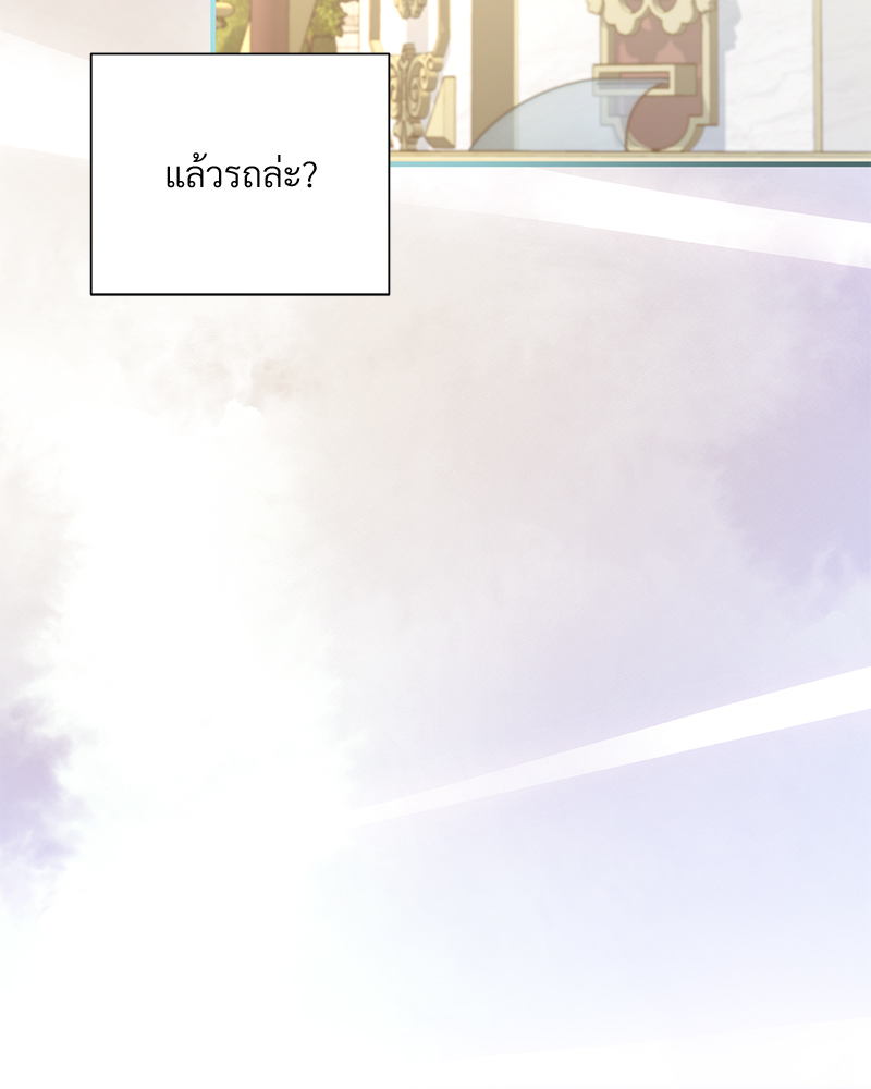 Prince 0 percent ตอนที่ 1 51