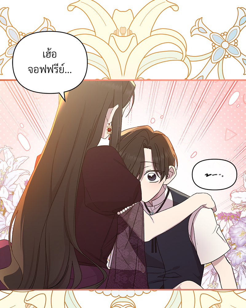 Prince 0 percent ตอนที่ 1 48