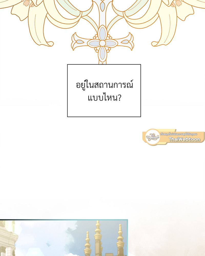 Prince 0 percent ตอนที่ 1 49