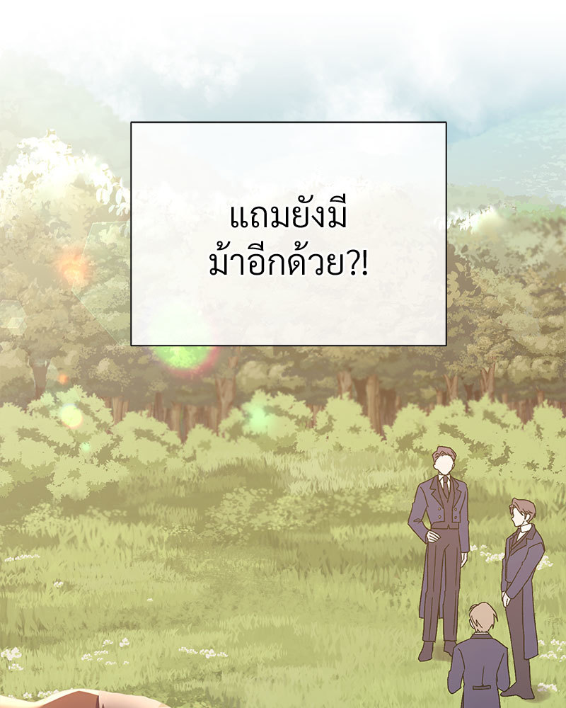 Prince 0 percent ตอนที่ 1 53