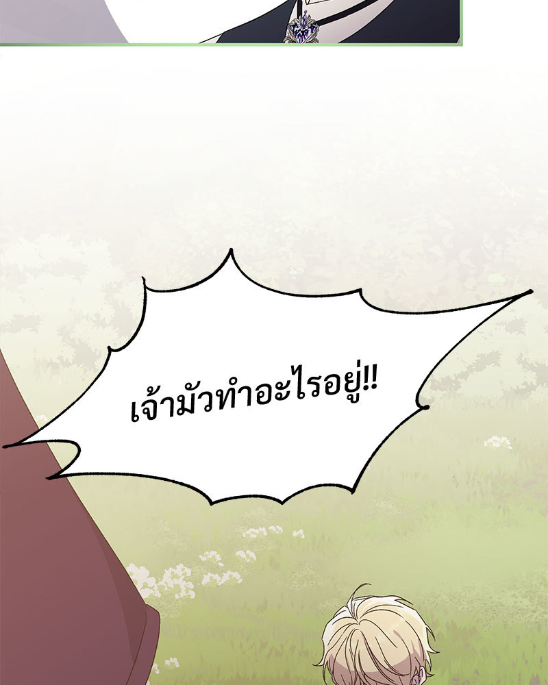 Prince 0 percent ตอนที่ 1 59