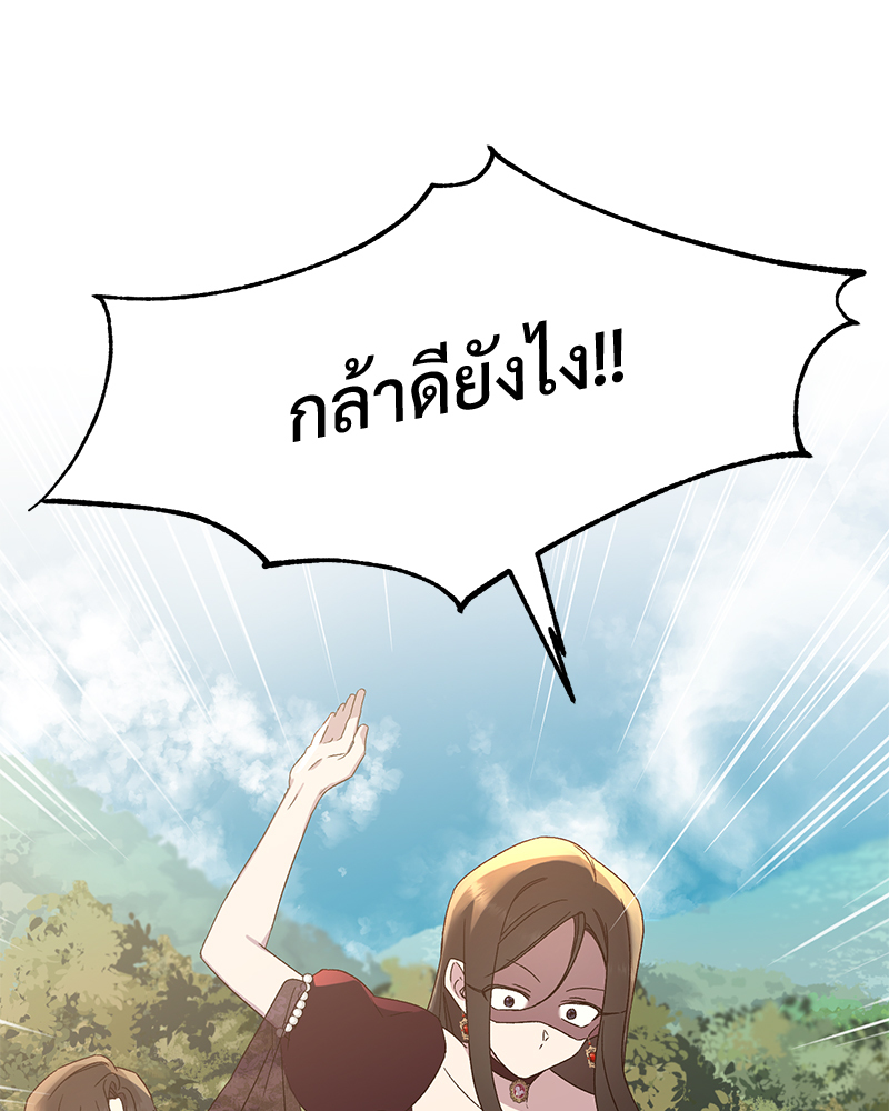 Prince 0 percent ตอนที่ 1 64