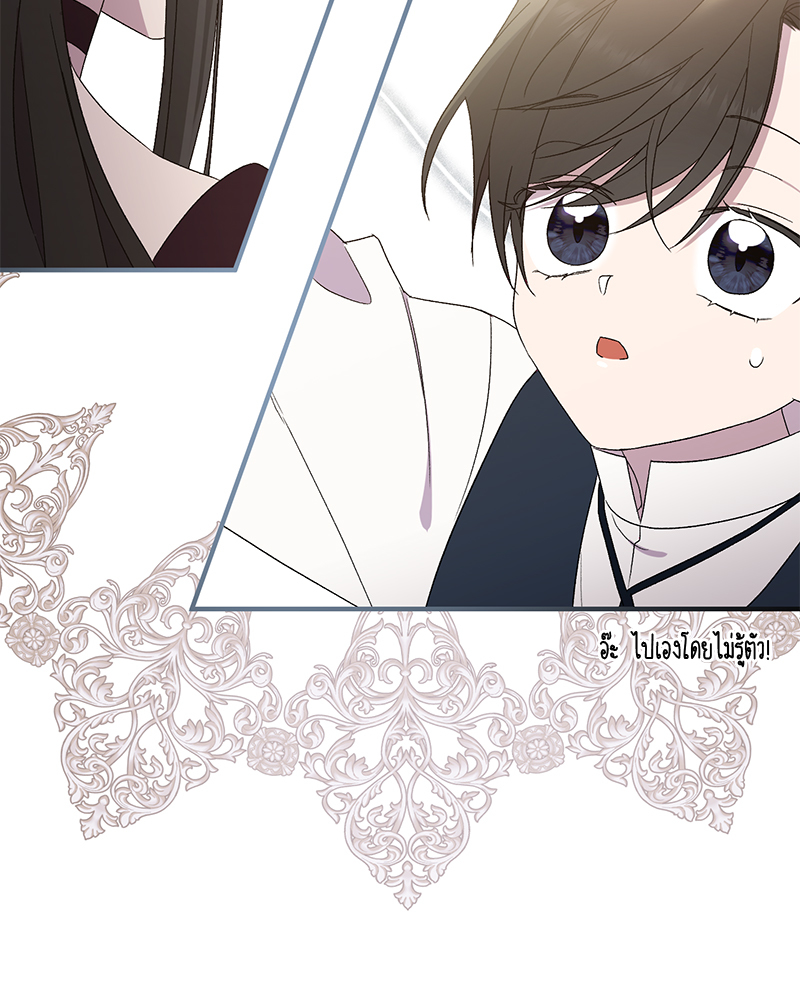 Prince 0 percent ตอนที่ 1 70