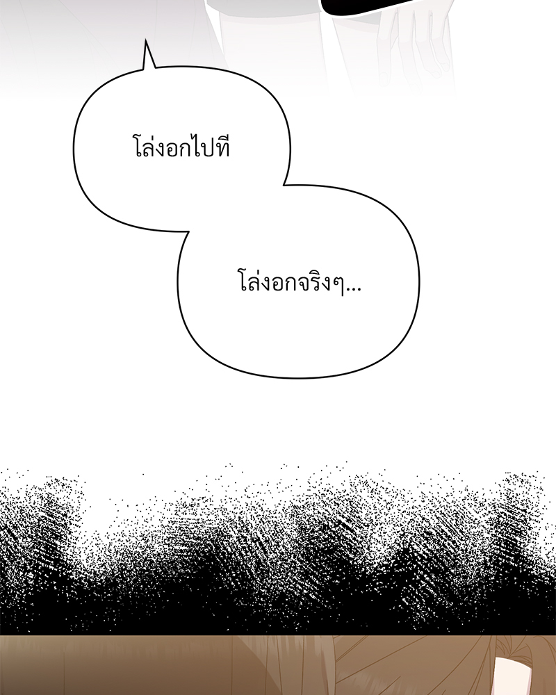 Prince 0 percent ตอนที่ 1 74