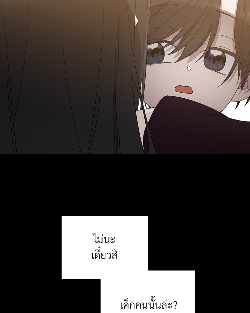 Prince 0 percent ตอนที่ 1 75