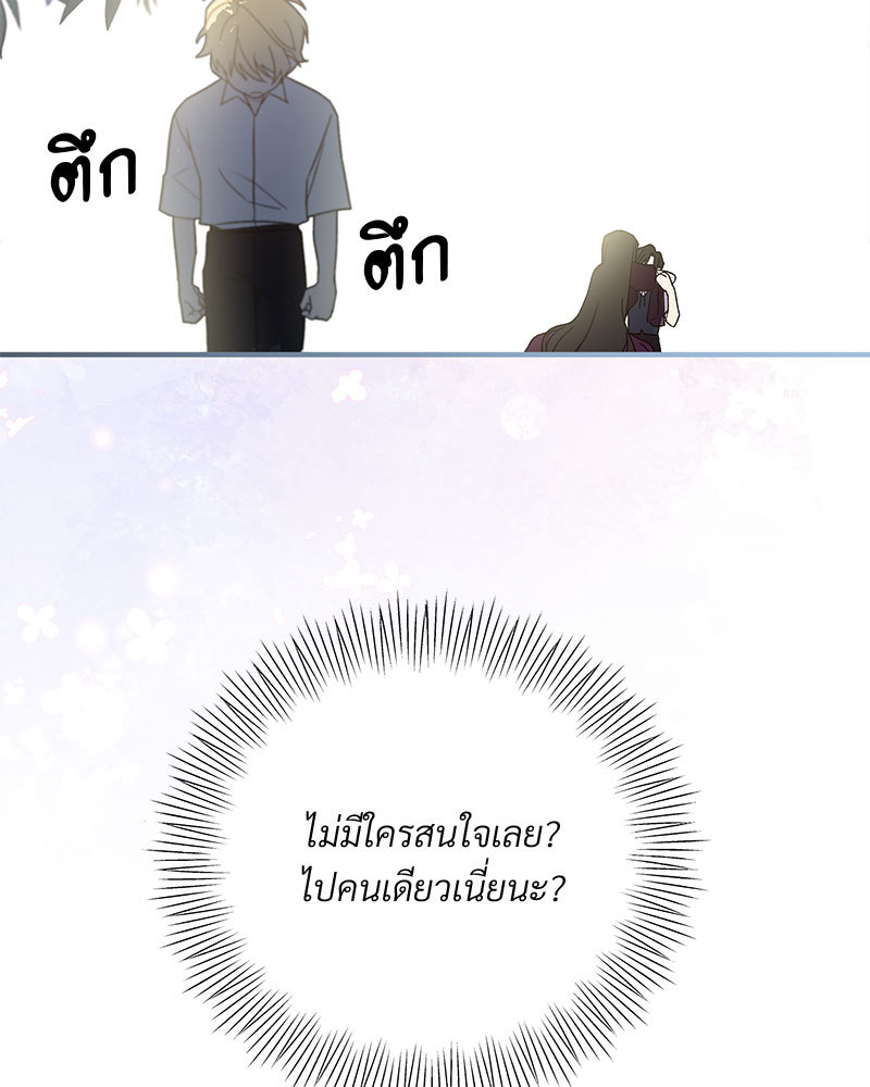 Prince 0 percent ตอนที่ 1 86