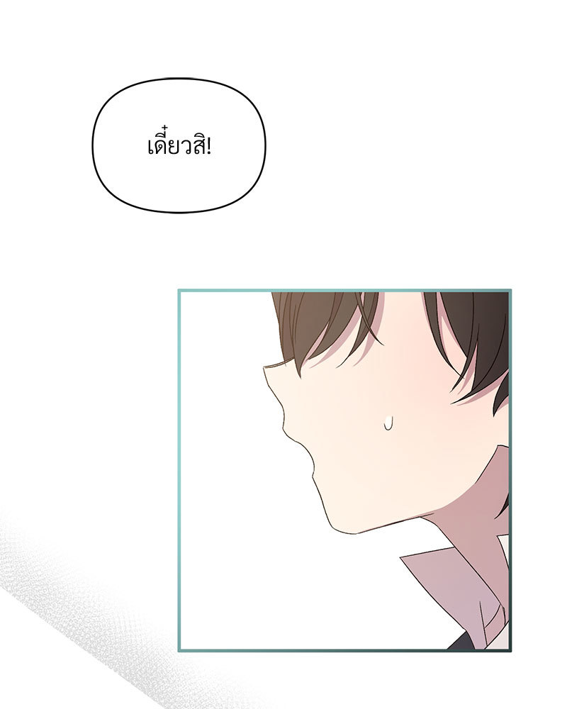 Prince 0 percent ตอนที่ 1 88