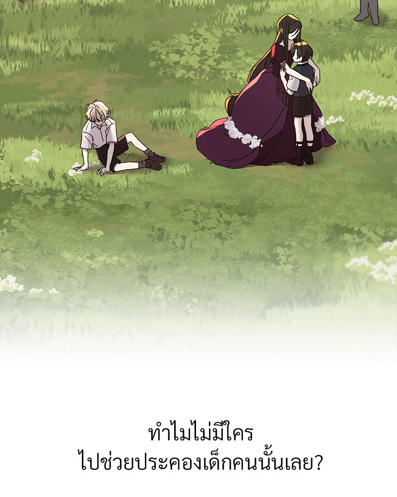 Prince 0 percent ตอนที่ 1 79