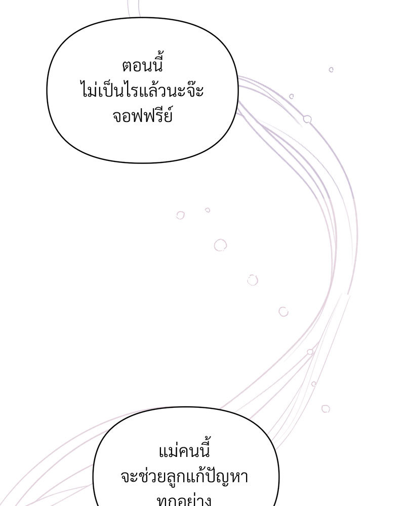 Prince 0 percent ตอนที่ 1 92