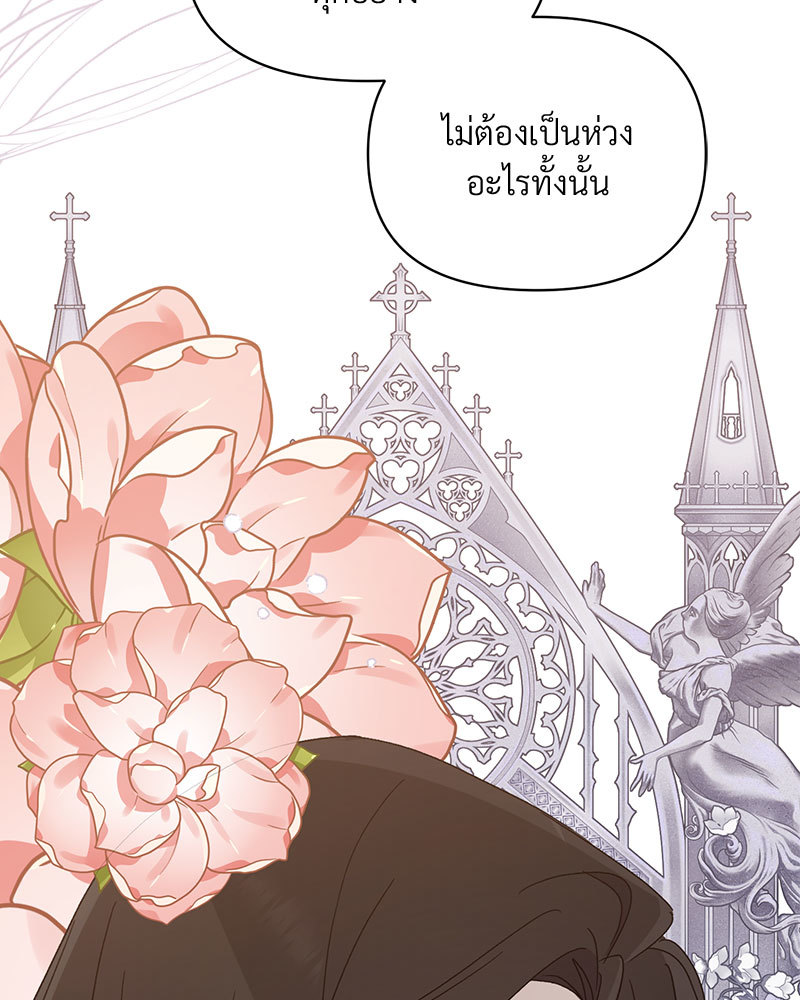 Prince 0 percent ตอนที่ 1 93
