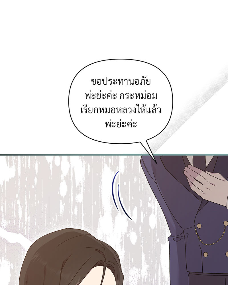 Prince 0 percent ตอนที่ 1 90