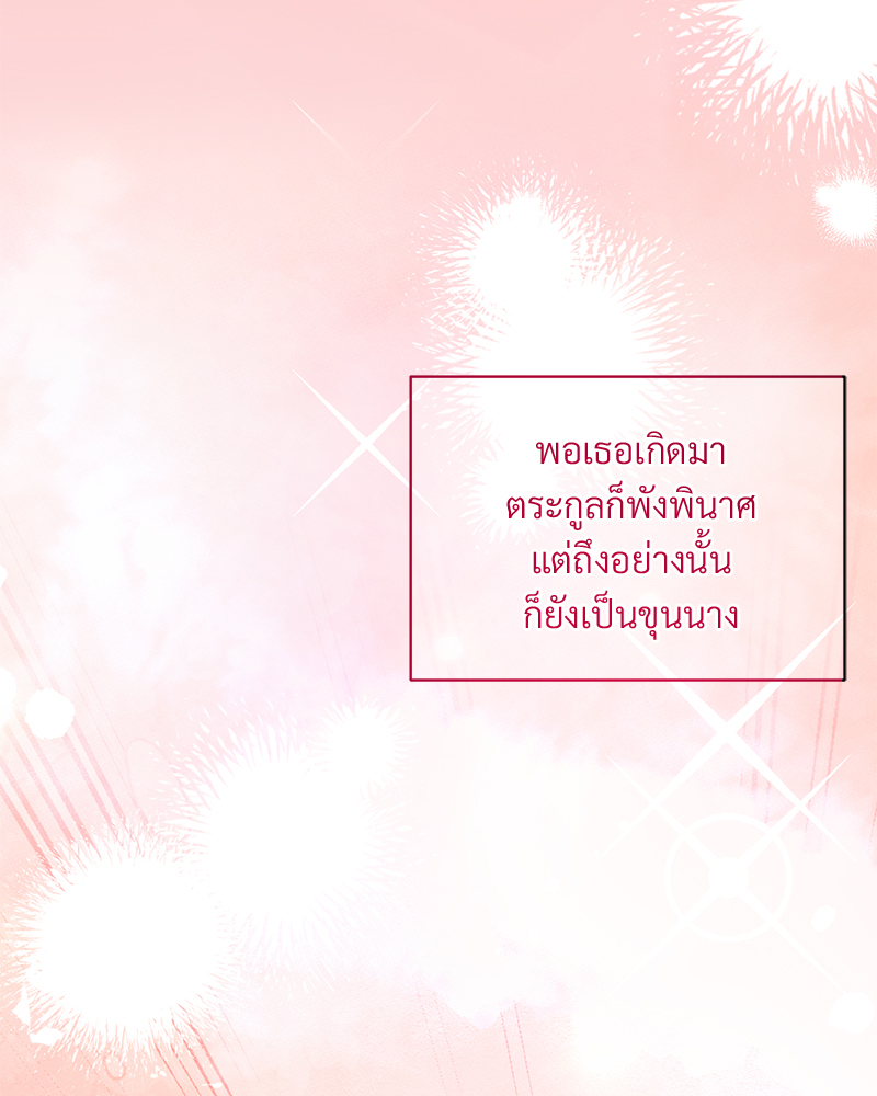 Prince 0 percent ตอนที่ 1 101