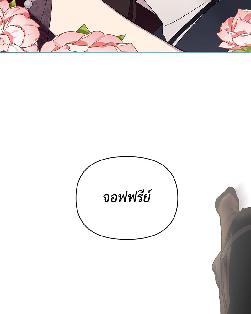 Prince 0 percent ตอนที่ 1 95