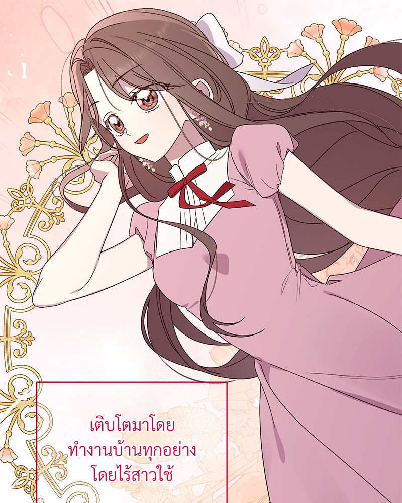 Prince 0 percent ตอนที่ 1 102