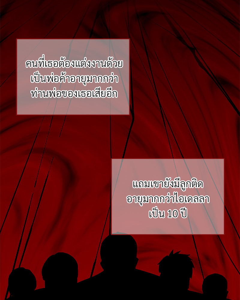 Prince 0 percent ตอนที่ 1 105