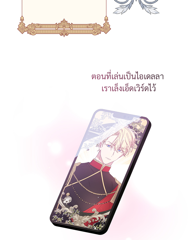 Prince 0 percent ตอนที่ 1 112