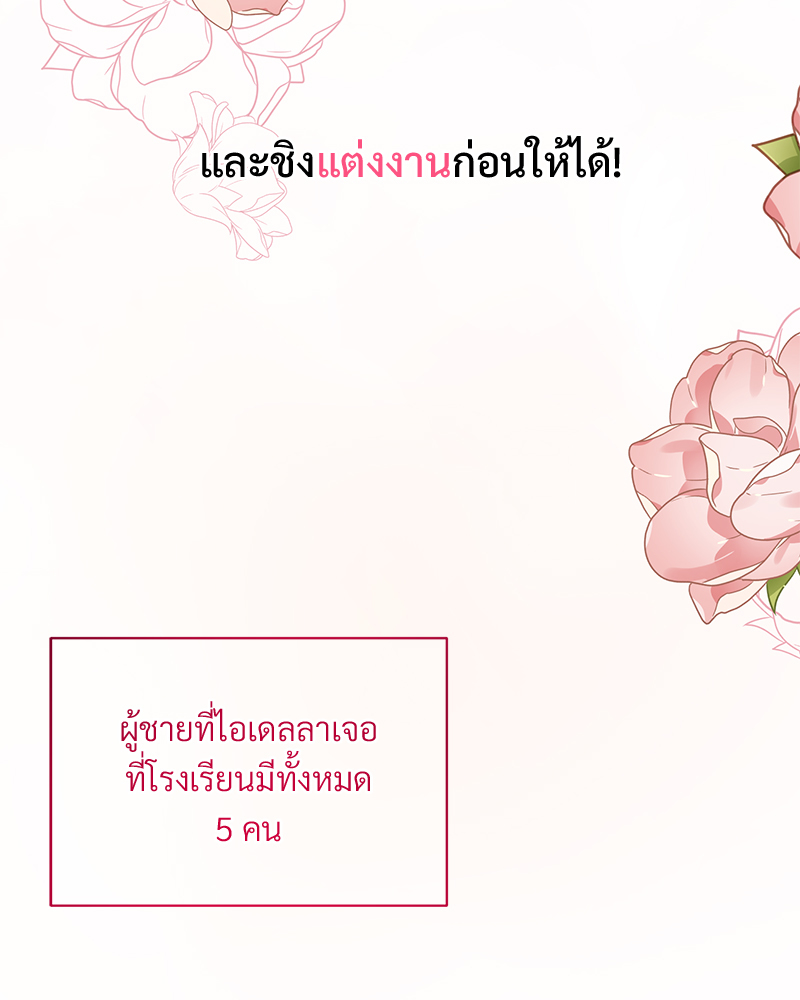 Prince 0 percent ตอนที่ 1 108