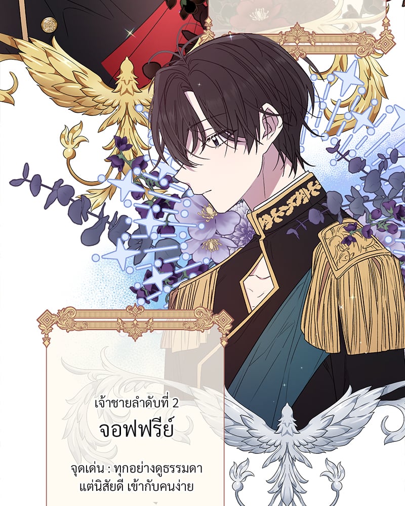 Prince 0 percent ตอนที่ 1 111