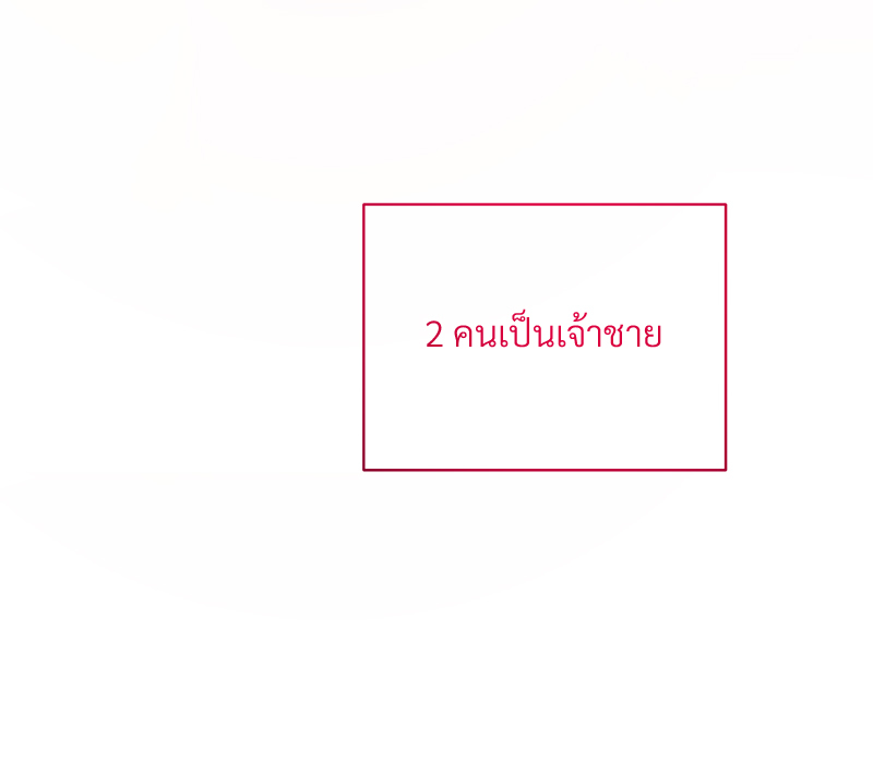 Prince 0 percent ตอนที่ 1 109