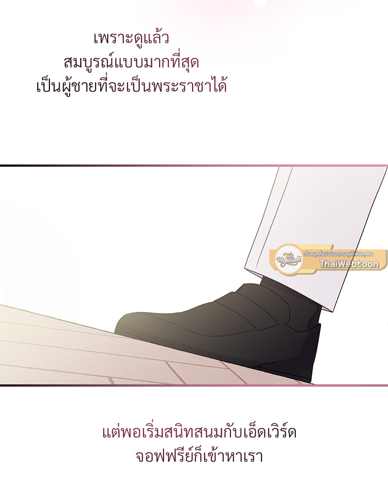Prince 0 percent ตอนที่ 1 113
