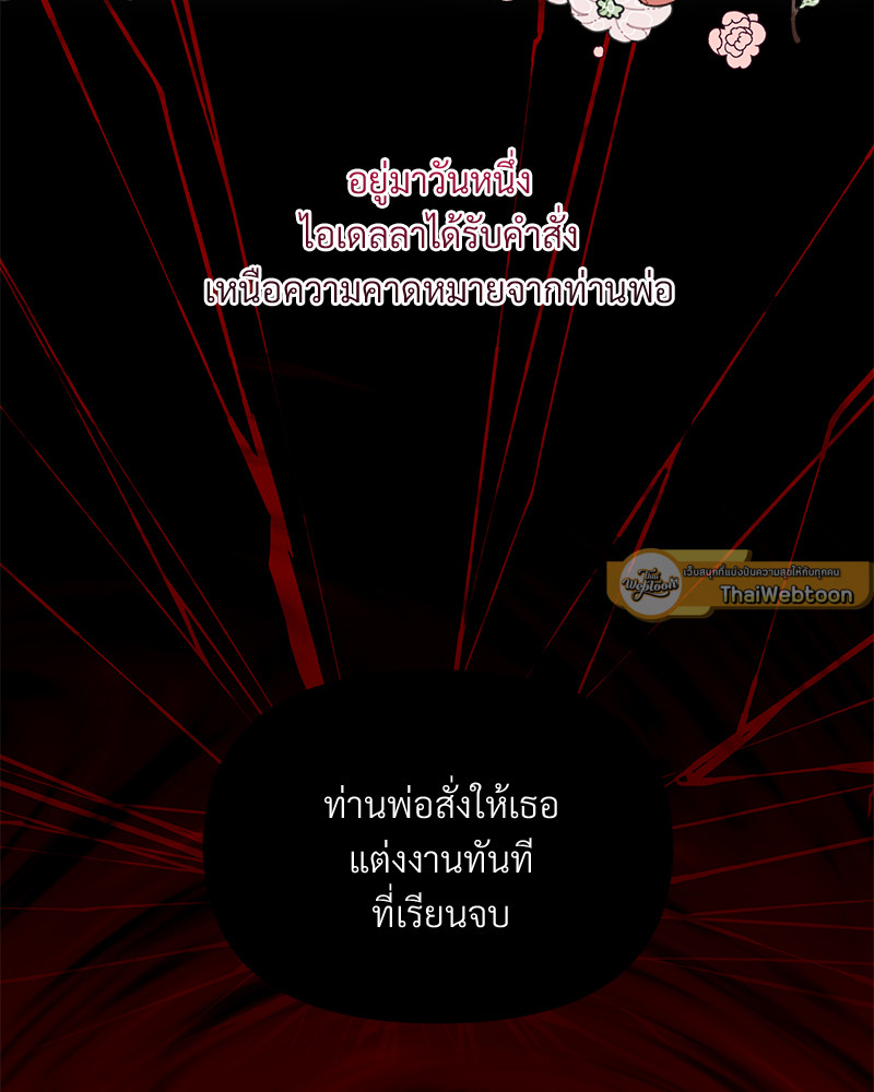 Prince 0 percent ตอนที่ 1 104