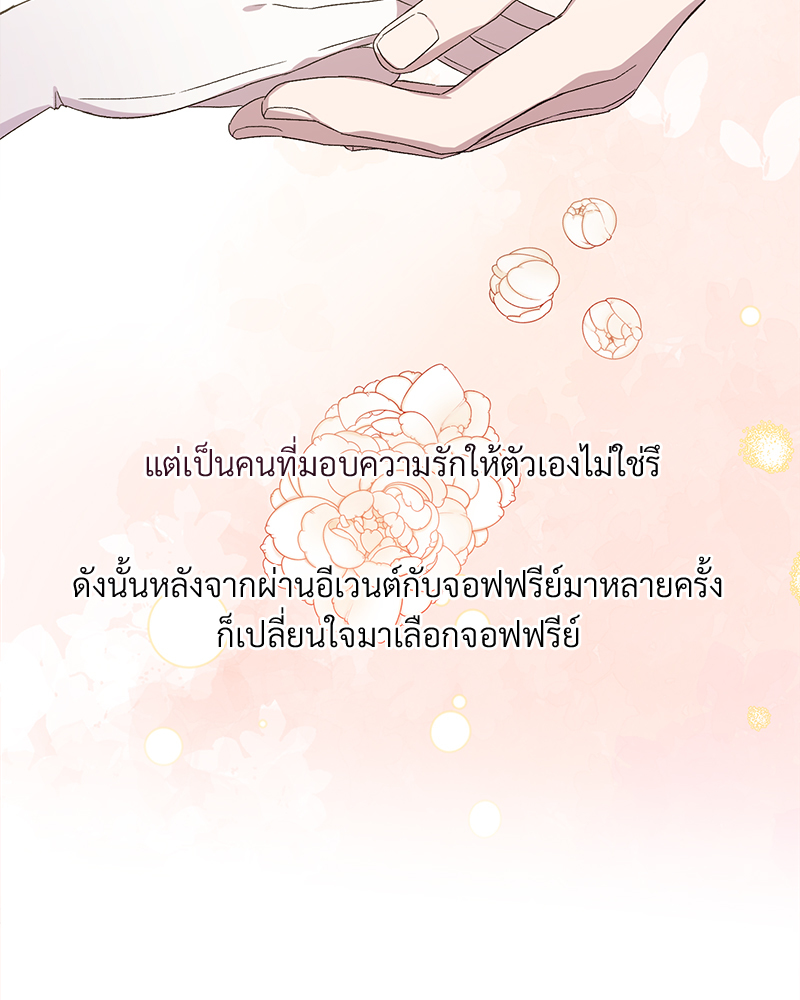 Prince 0 percent ตอนที่ 1 117